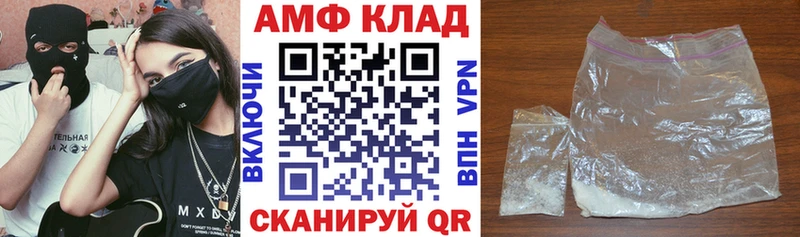 АМФЕТАМИН Розовый Георгиевск