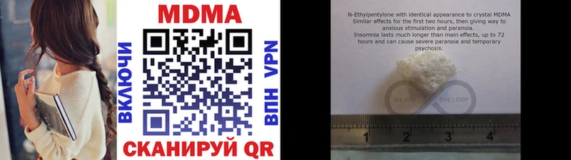 МДМА кристаллы Георгиевск